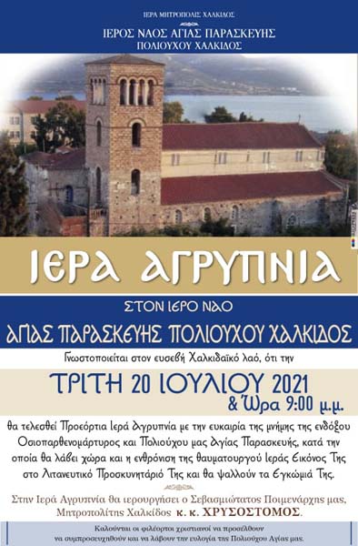 Εικόνα Ανάρτησης